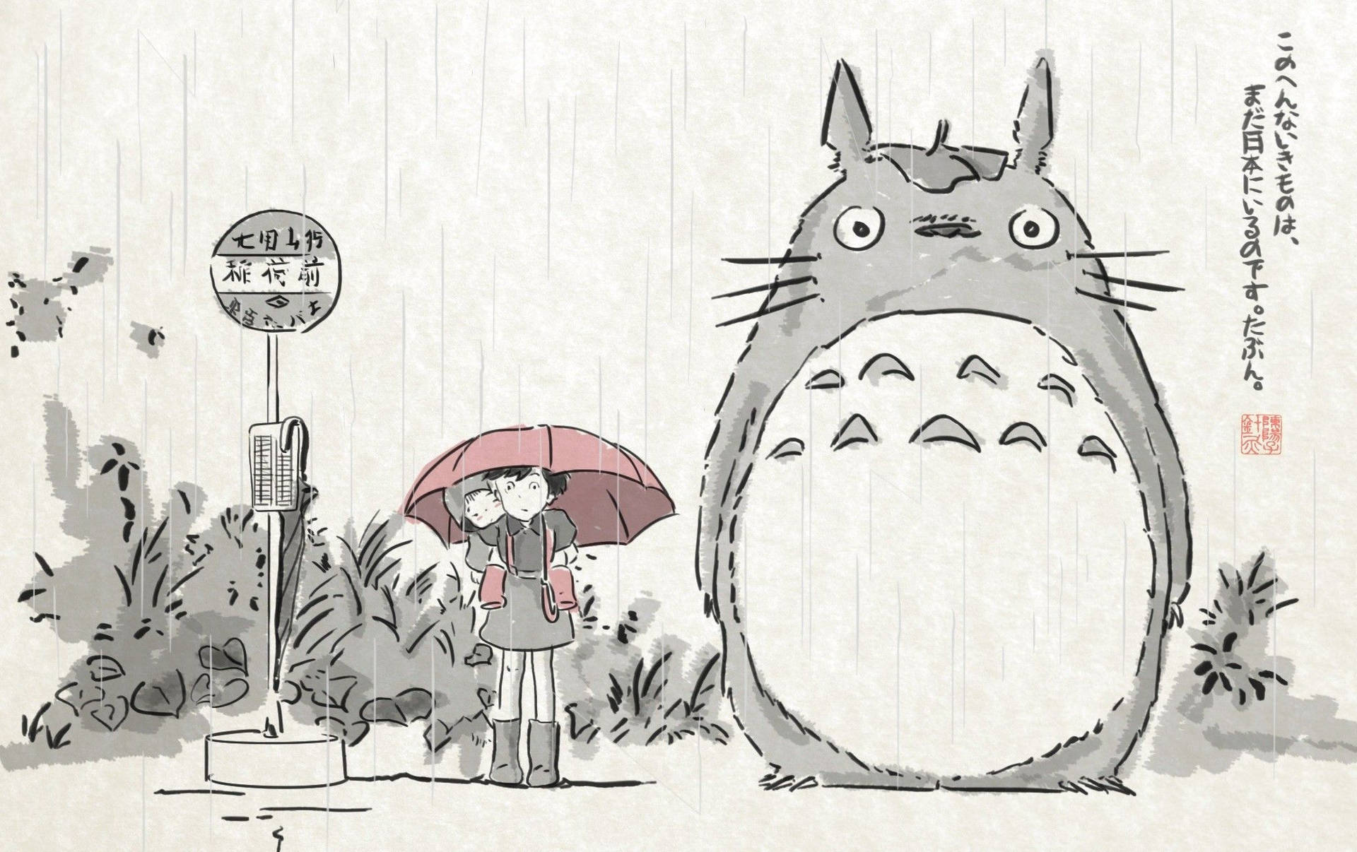 Totoro Japanese Anime Art Background