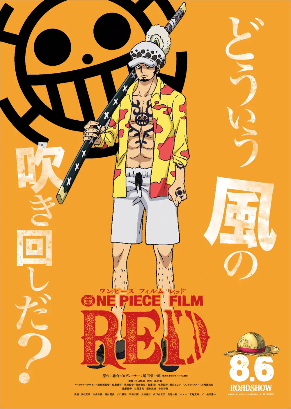 Trafalgar Law One Piece Film Red Poster Background
