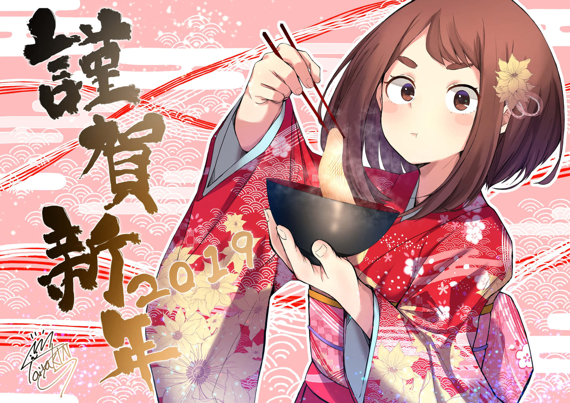 Uraraka Wearing Aesthetic Yukata Background