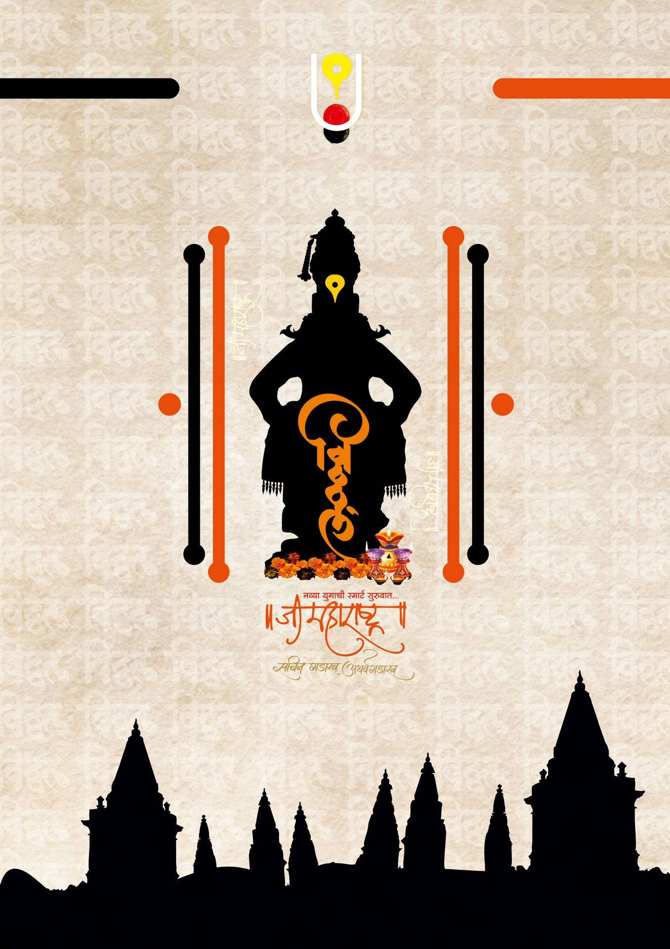 Vitthal With Orange Hindu Text Background