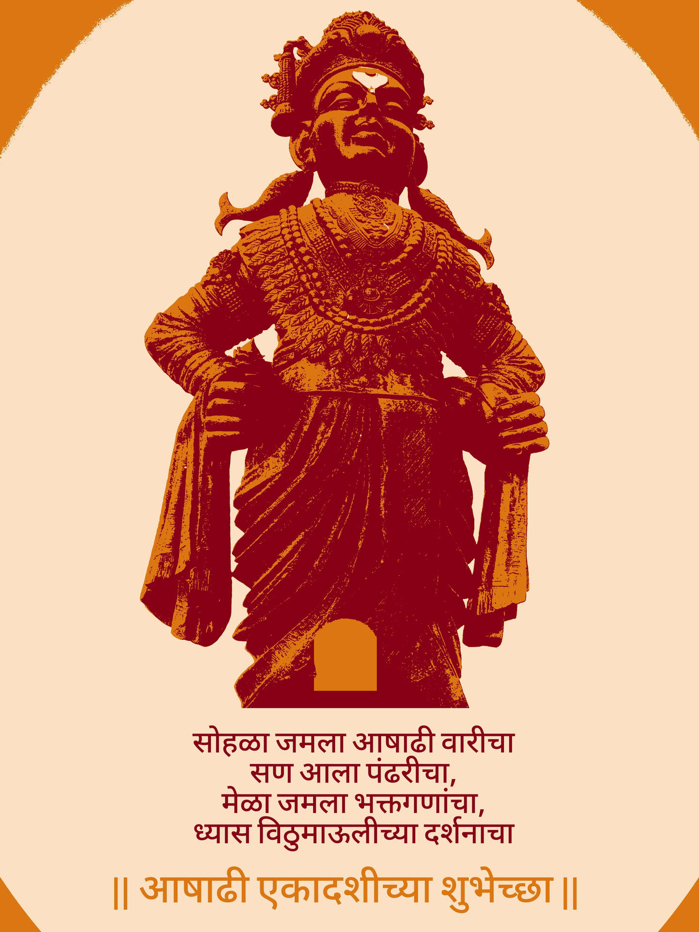 Vitthal Worshipped Hindu God Background