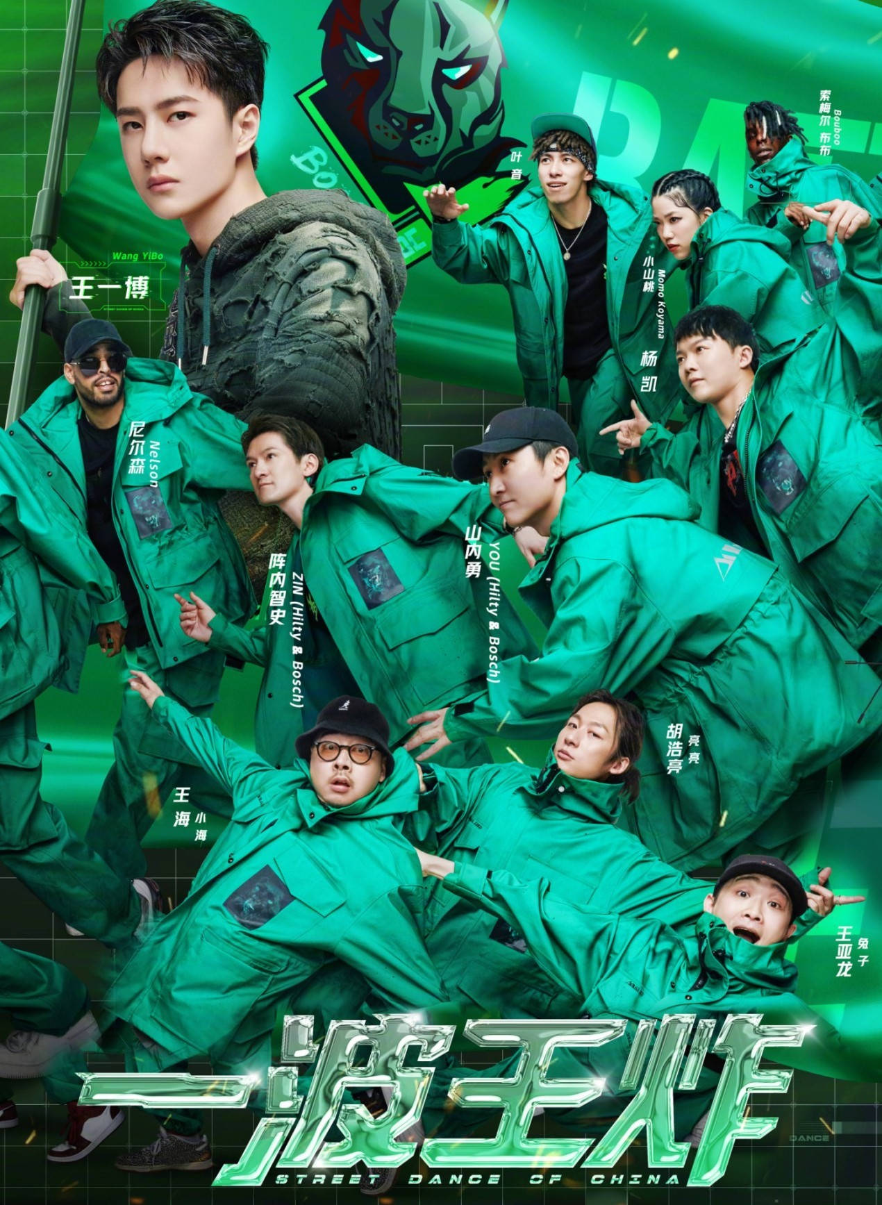 Wang Yibo In A Promotional Poster For Street Dance Of China.