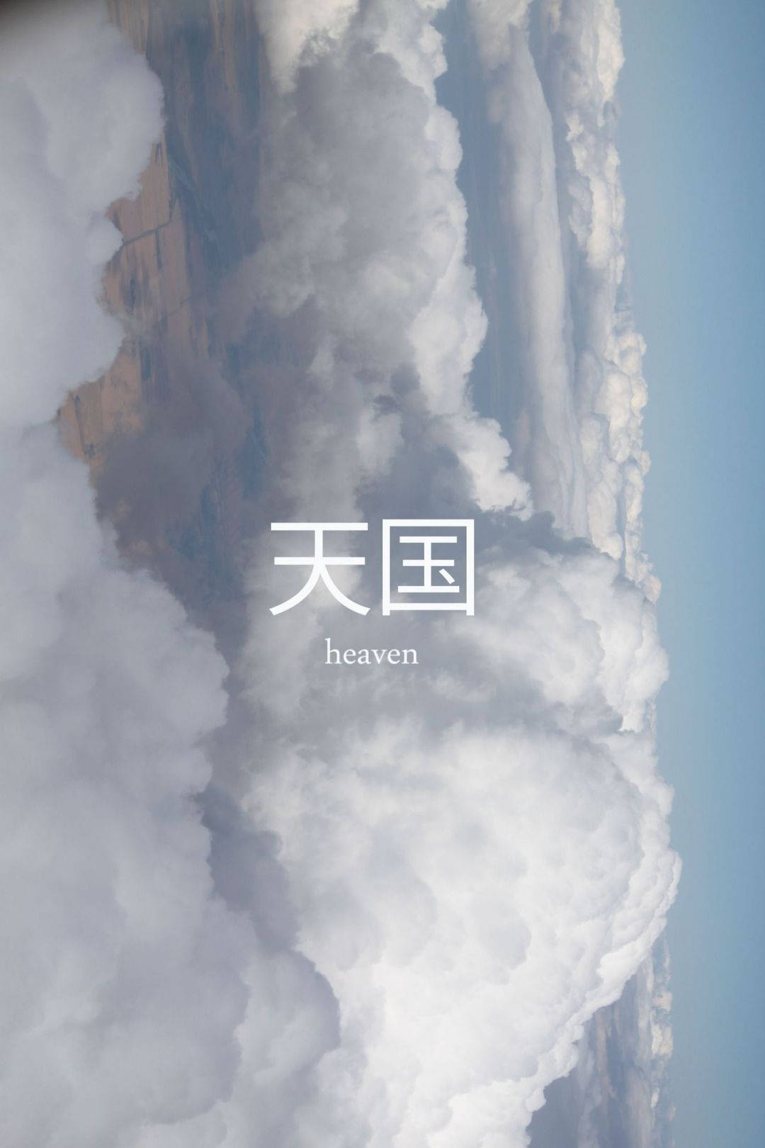 White Aesthetic Tumblr Clouds Heaven Kanji Background