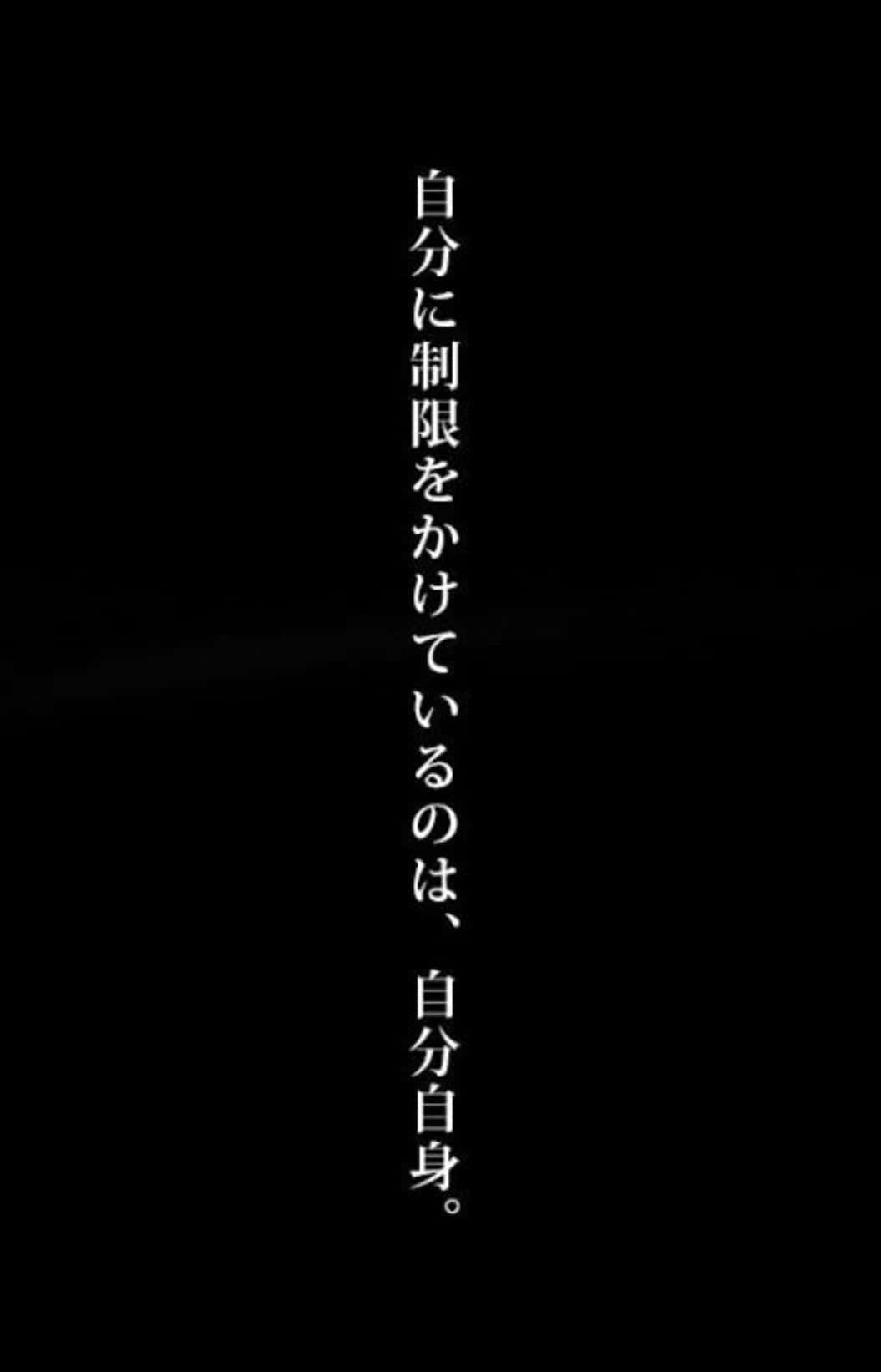 White Text Japanese Aesthetic Black Background