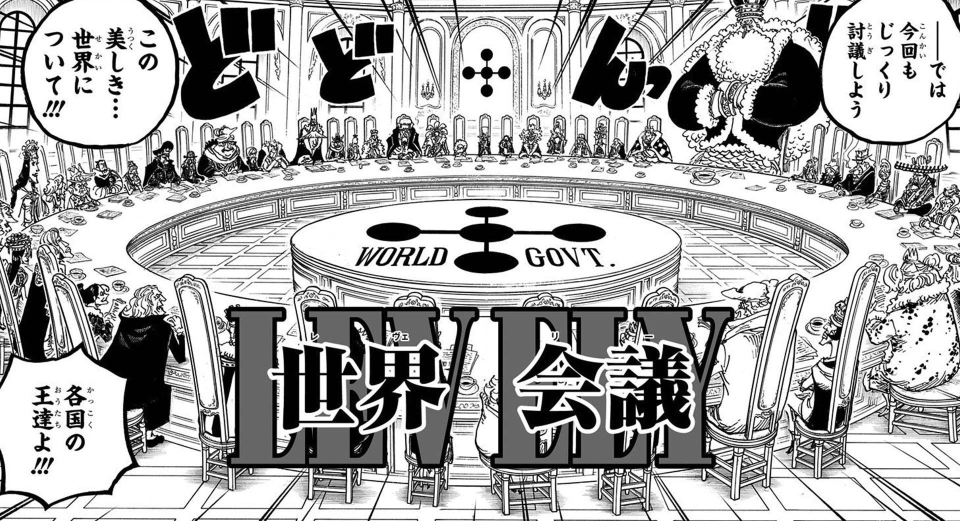 World Government Manga Panel Background