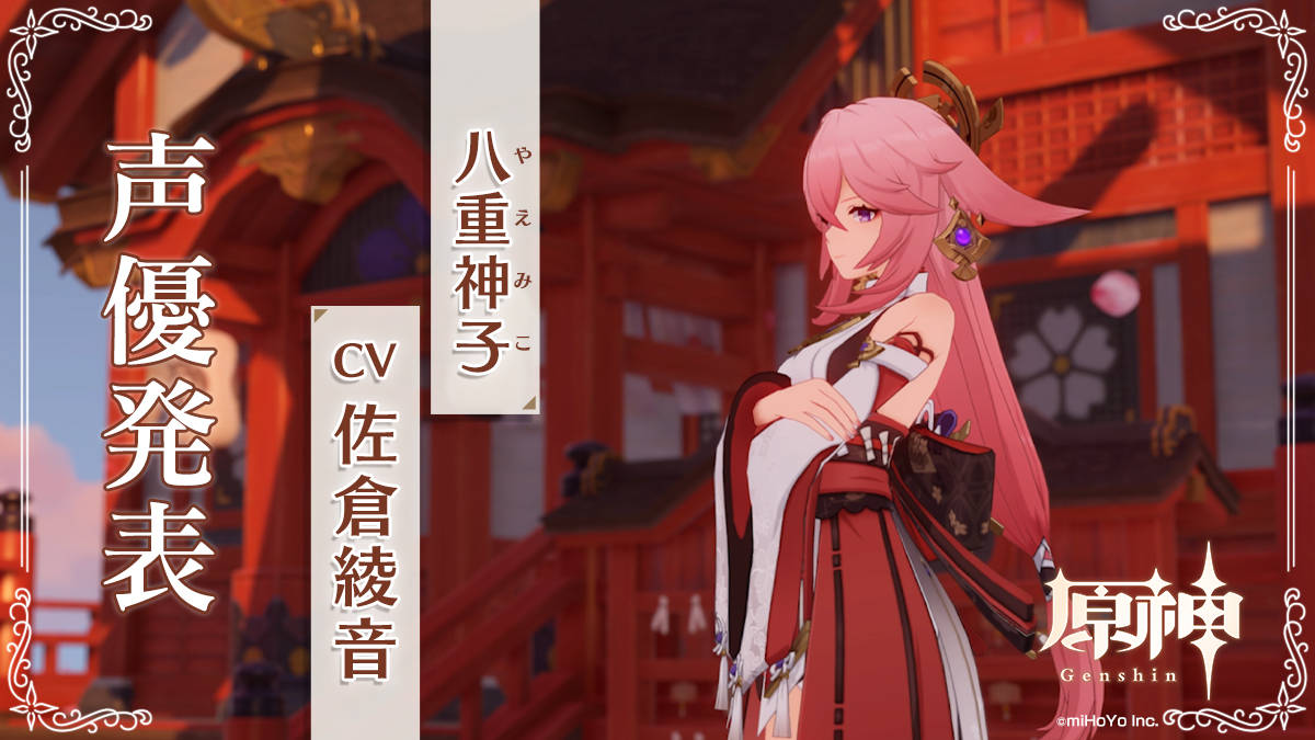 Yae Miko In Red Temple Background