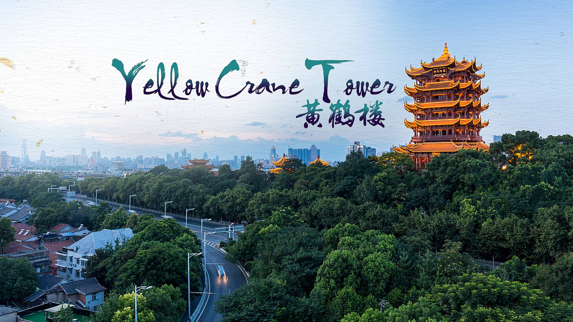 Yellow Crane Tower Wuhan China Background
