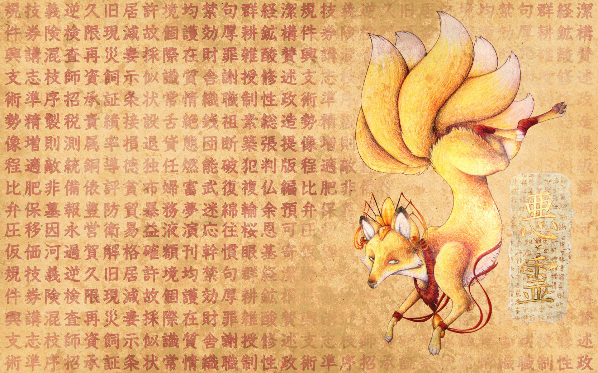 Yellow Kitsune On Japanese Characters Background