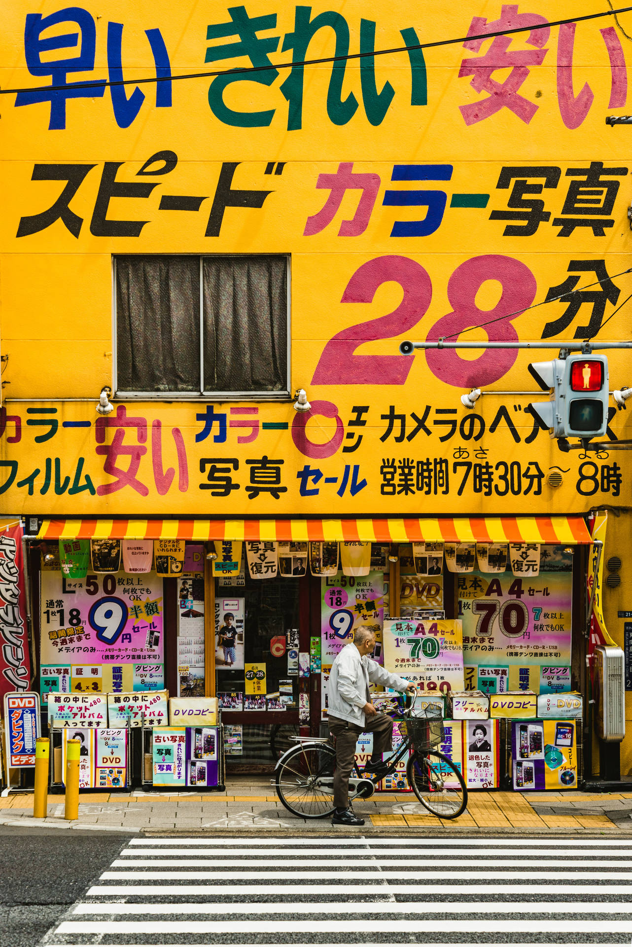 Yellow Vintage Aesthetic Japanese Store Background