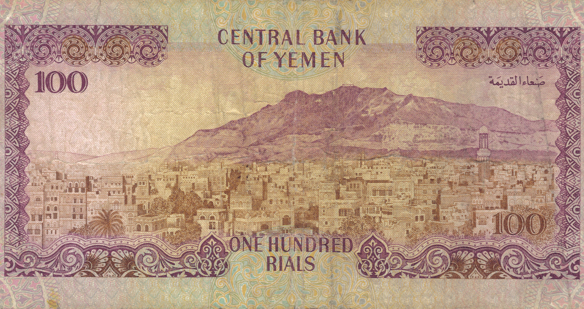 Yemen Hundred Rial Back Background